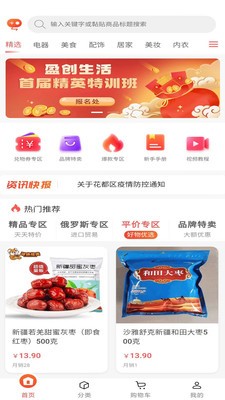 盈創生活app