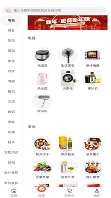 盈創生活app