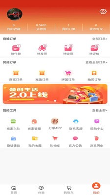 盈創生活app