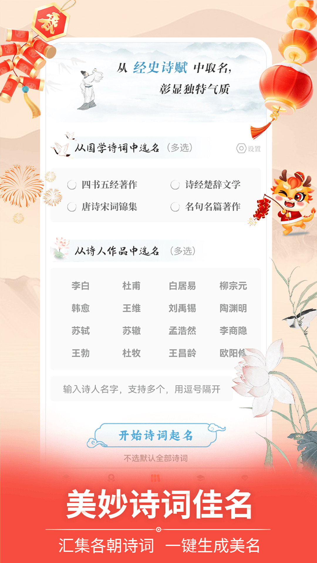 如意寶寶起名取名官網正式版