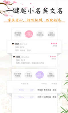 如意寶寶起名取名官網正式版
