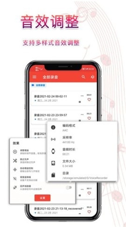 錄音器助手安卓版