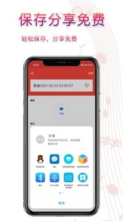 錄音器助手安卓版
