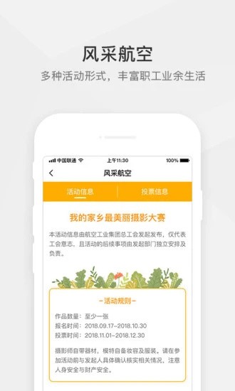 航空之家正式最新版