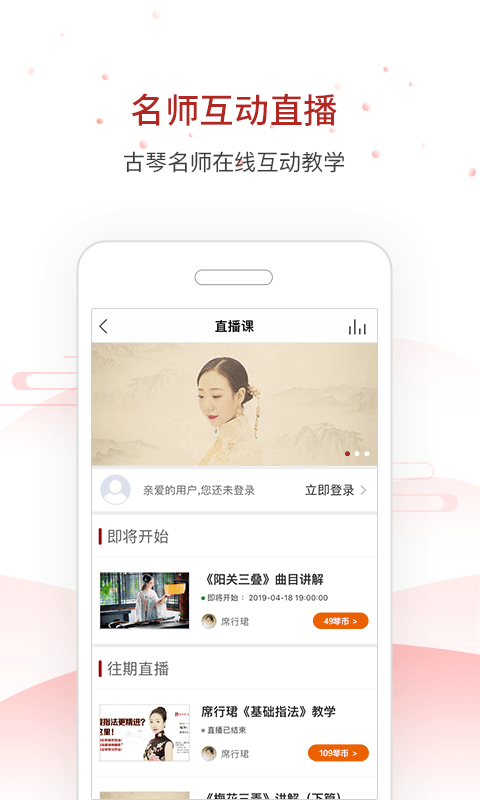 國琴網官網手機版