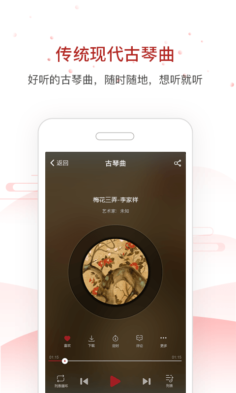 國琴網官網手機版