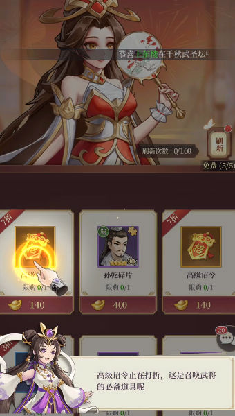 武圣三國內置菜單版