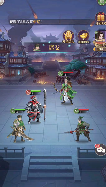 武圣三國內置菜單版