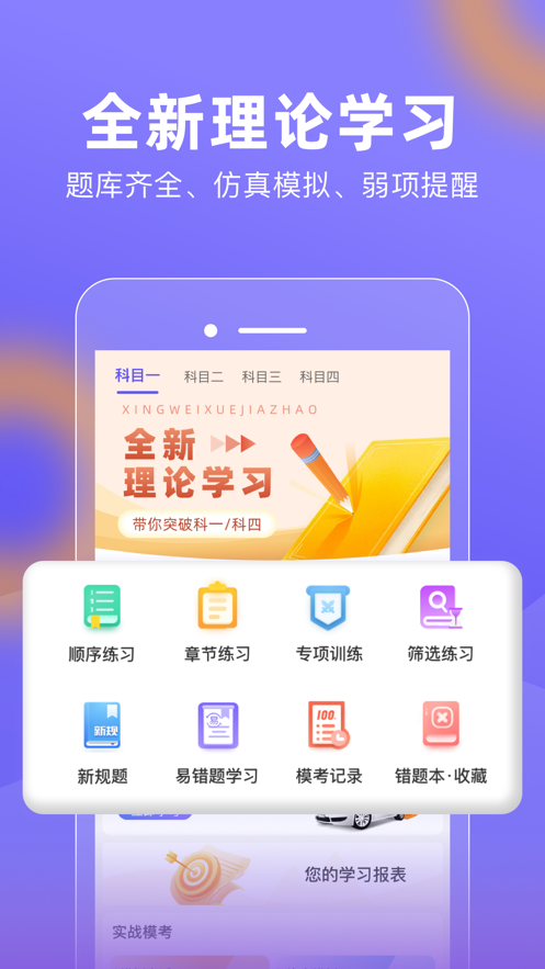 大象駕到2024官網正式版