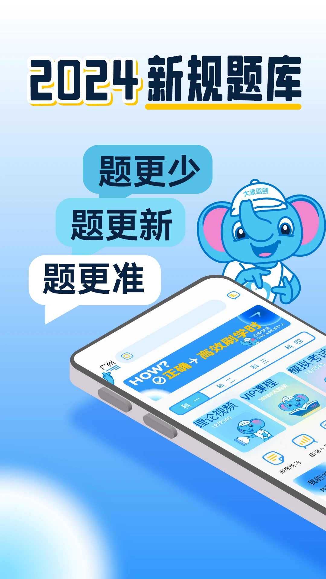 大象駕到2024官網正式版