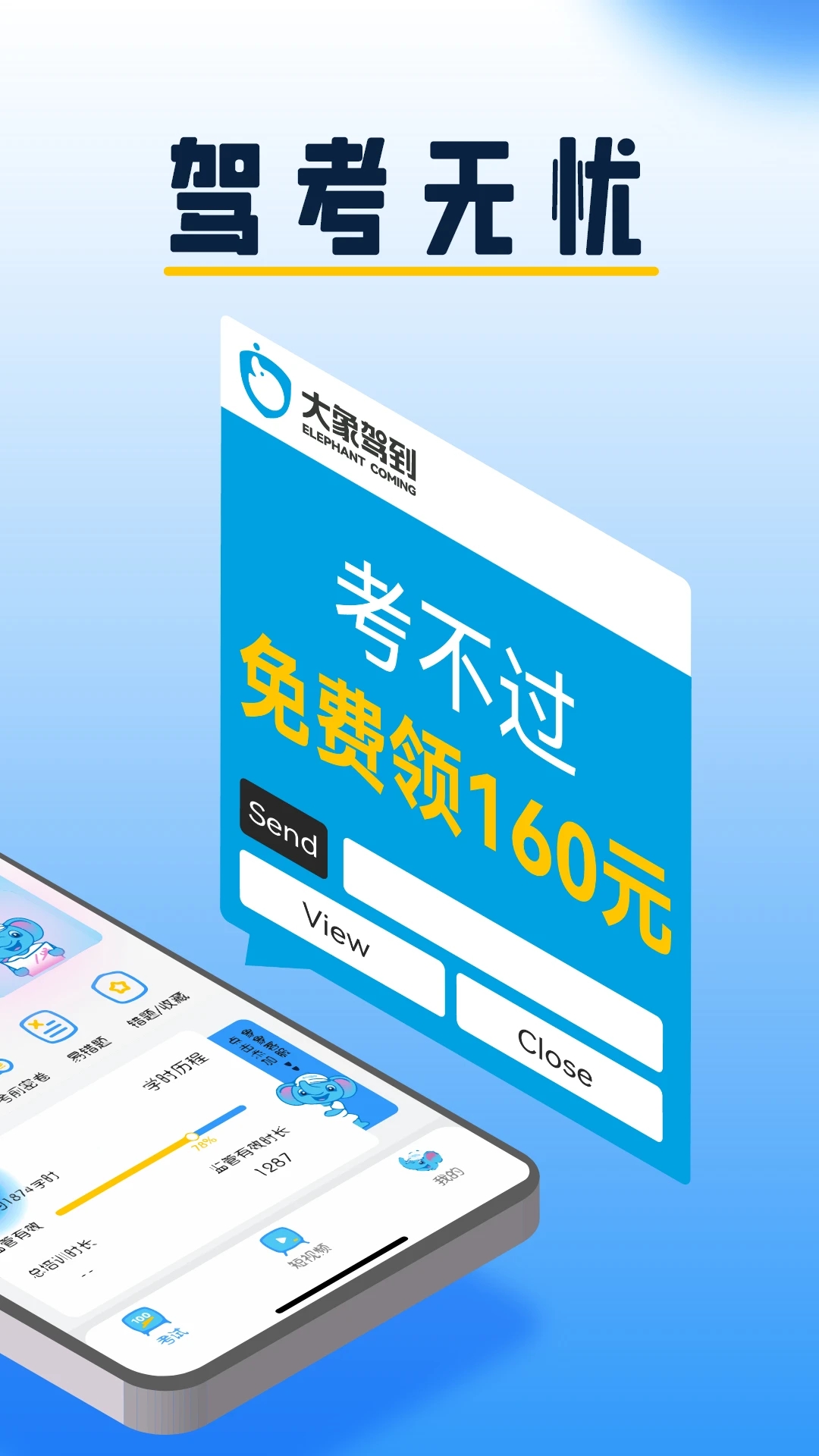 大象駕到2024官網正式版