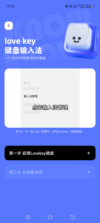 Lovekey鍵盤綠色版