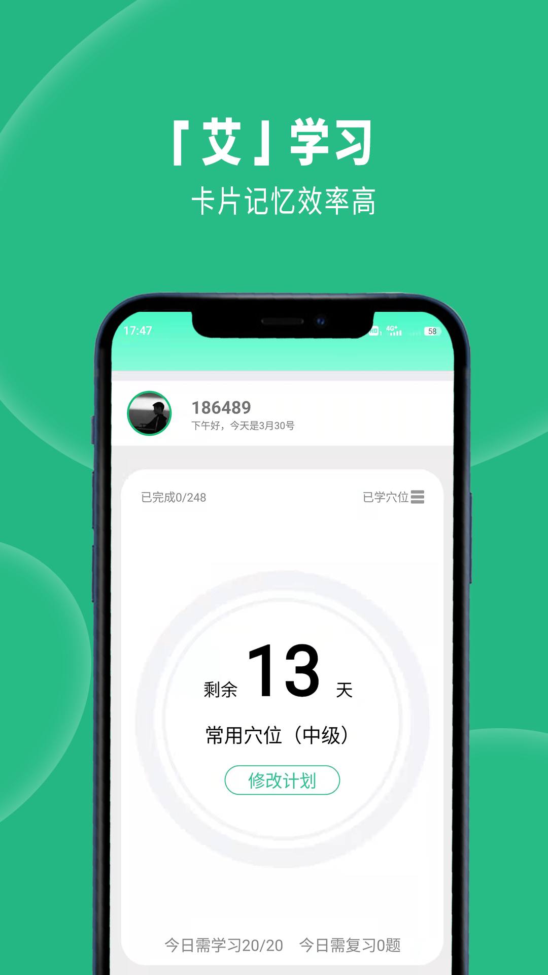 經(jīng)絡(luò)穴位圖解(app)