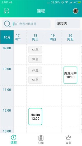 懶人pt官方版