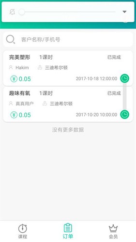 懶人pt官方版