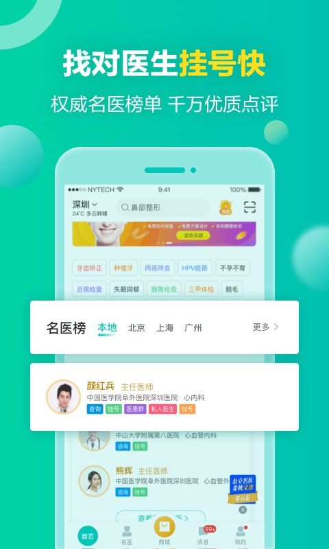 健康160(app)
