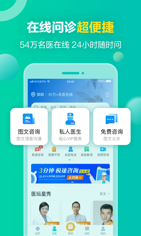 健康160(app)