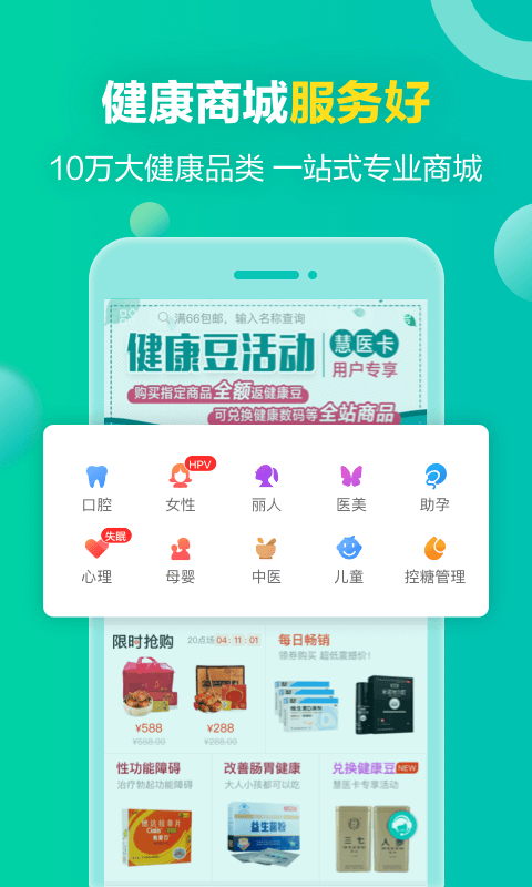健康160(app)