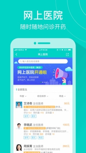 健康160(app)