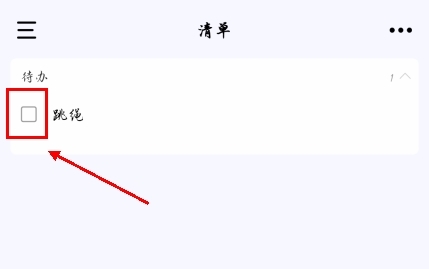 朝暮計劃官方APP