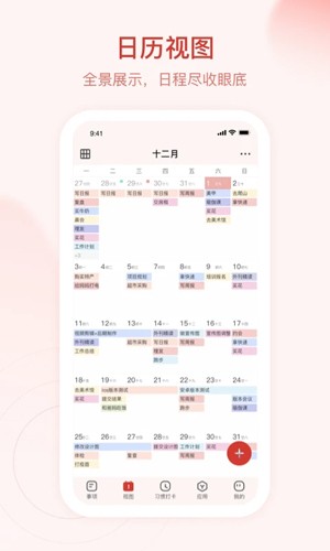 朝暮計劃官方APP