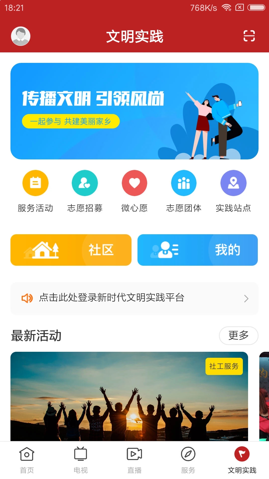 今日陽山APP
