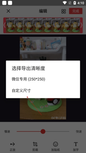 gif制作器免費(fèi)APP