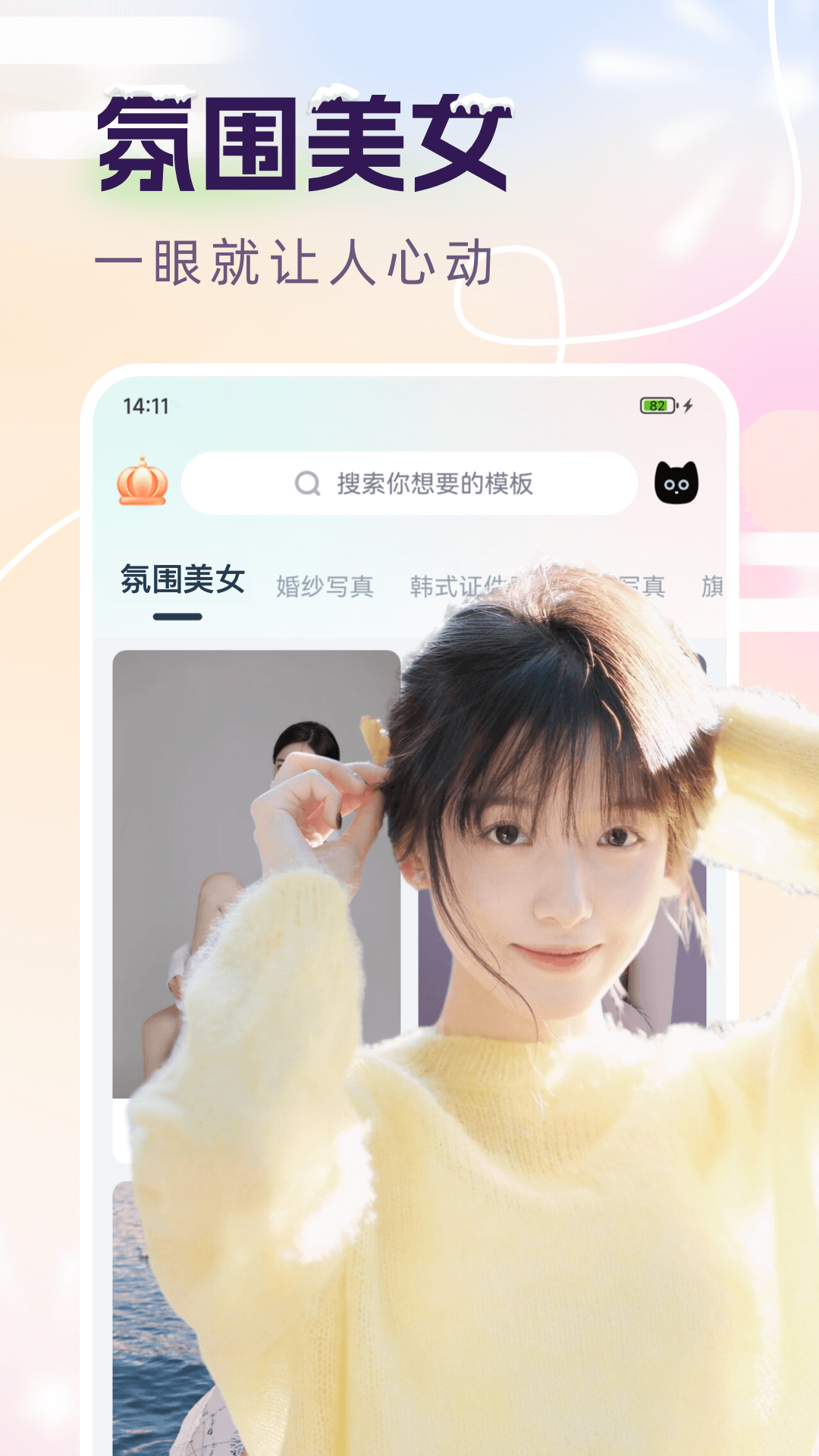 臉貓免費版