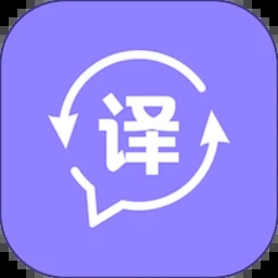 同聲翻譯官網正式版