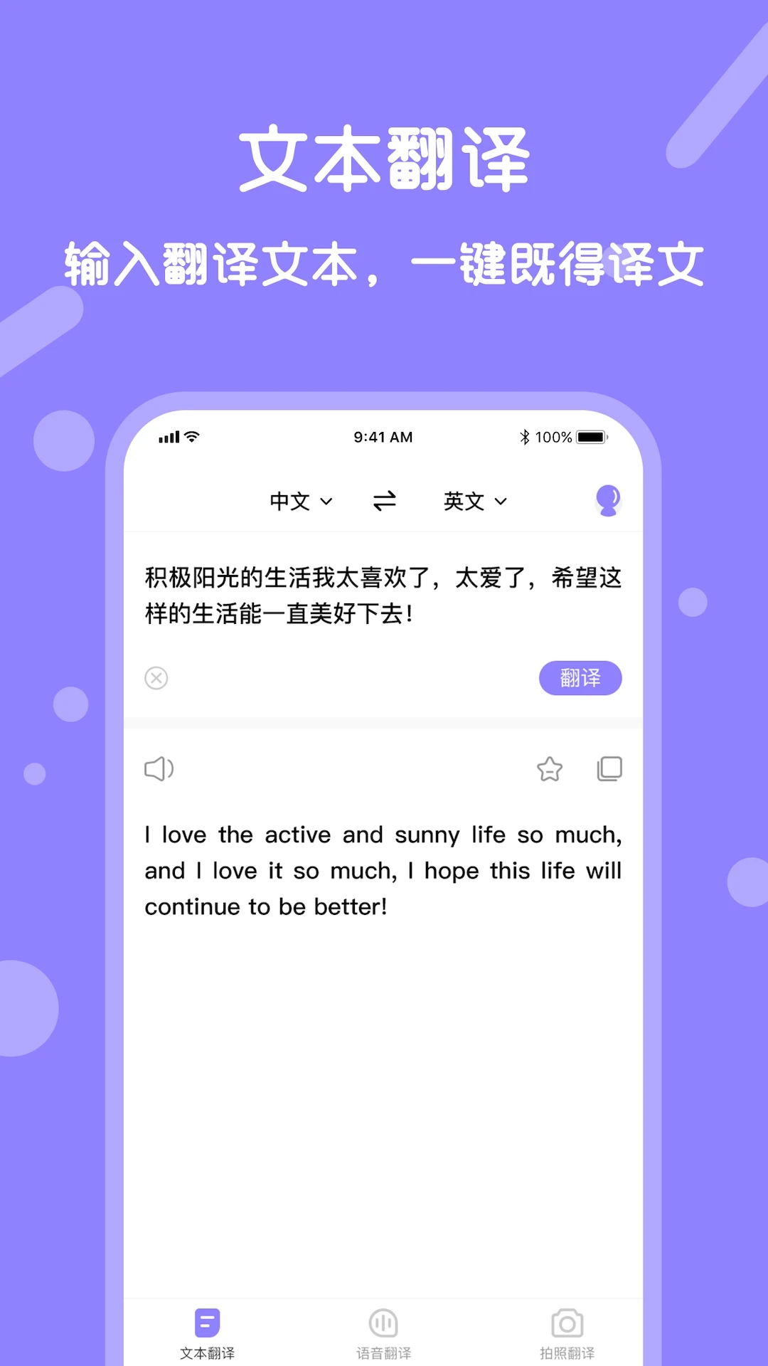 同聲翻譯官網正式版