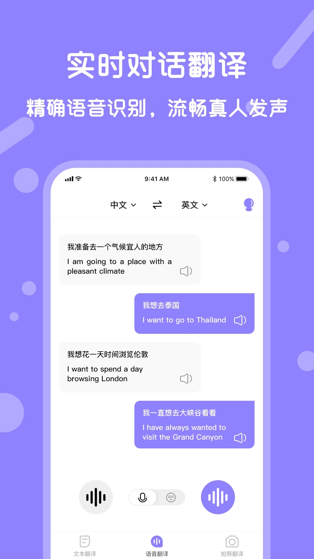 同聲翻譯官網正式版