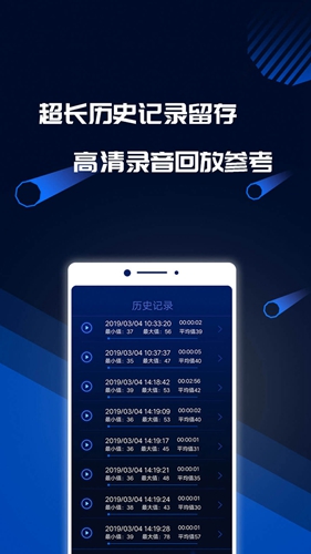 分貝噪音測試安卓專業(yè)版