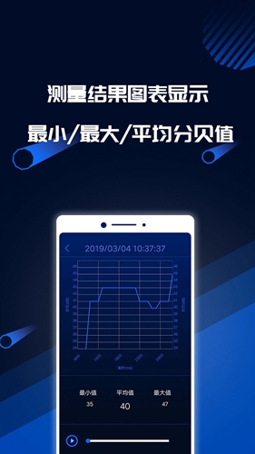 分貝噪音測試安卓專業(yè)版