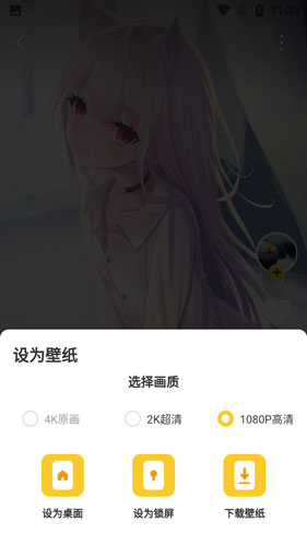 元氣桌面壁紙官方版