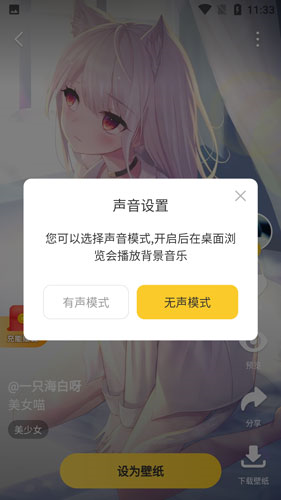 元氣桌面壁紙官方版