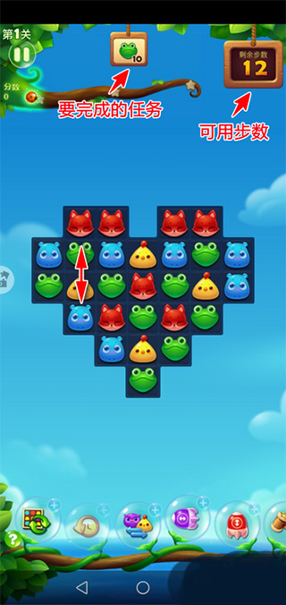 開心消消樂APP