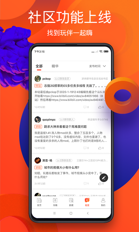 游俠網正版