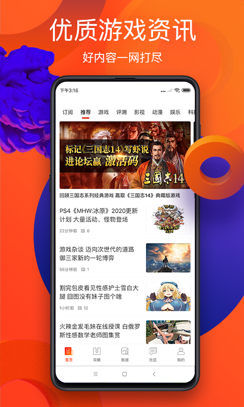 游俠網正版