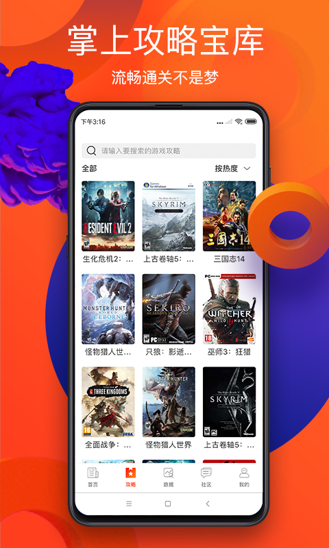 游俠網正版