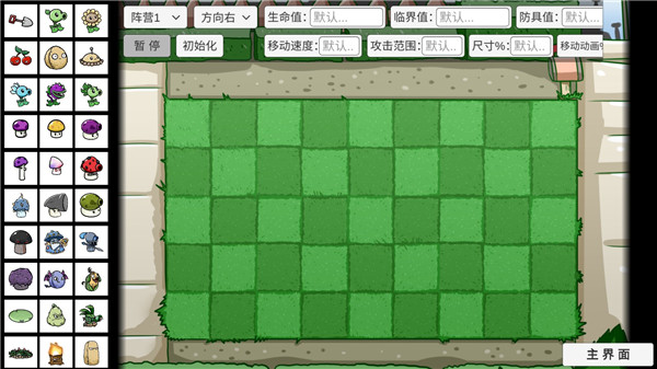植物大戰僵尸宅宅蘿卜