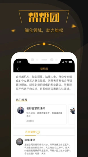 黑貓投訴手機版