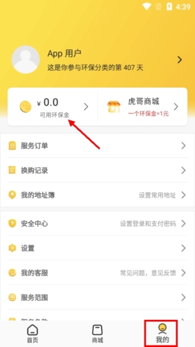 虎哥APP(垃圾回收)