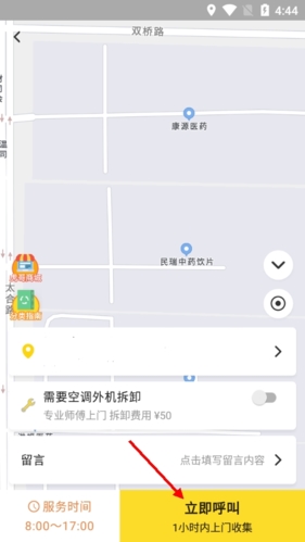 虎哥APP(垃圾回收)