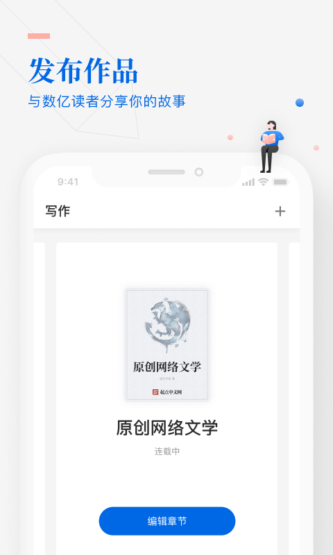 作家助手官網正式版