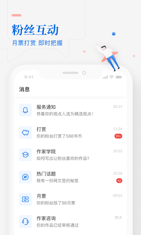 作家助手官網正式版
