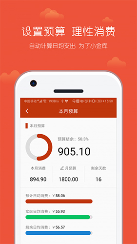 小數據記賬app