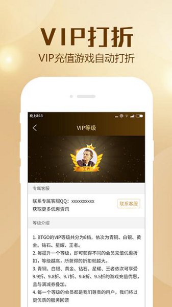 BTGO游戲盒子官網版
