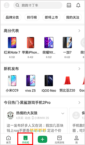 酷安應用商店