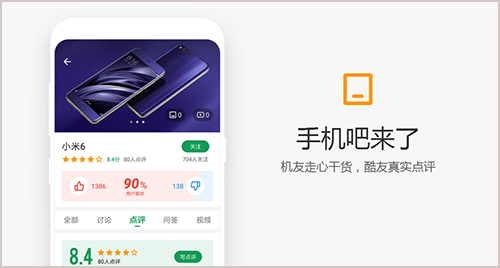 酷安應用商店