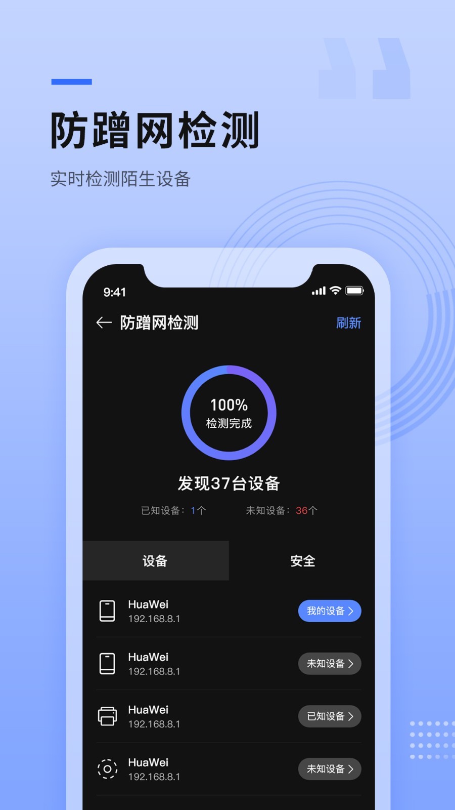 路由器wifi管家手機版